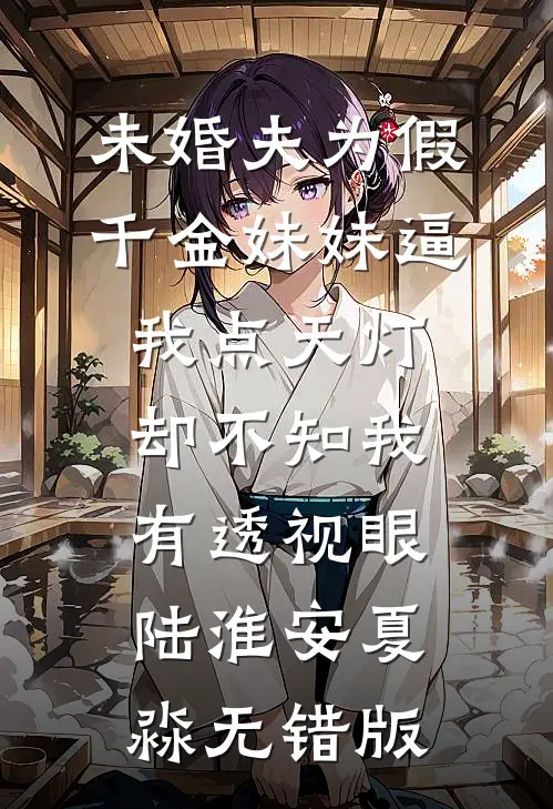 繁盛夏天消失于昨日前文+番外