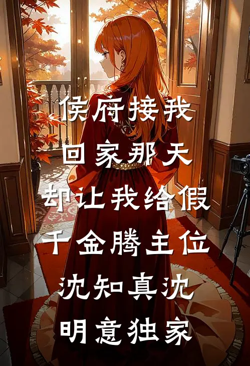穿进古早霸总文，我疯了
