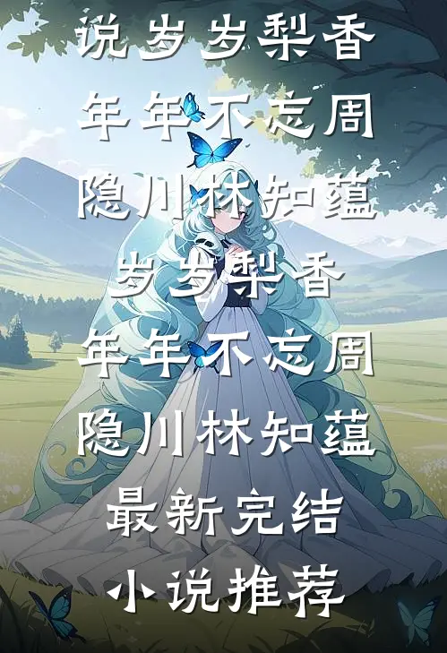 穿成年代文炮灰后我掀桌了