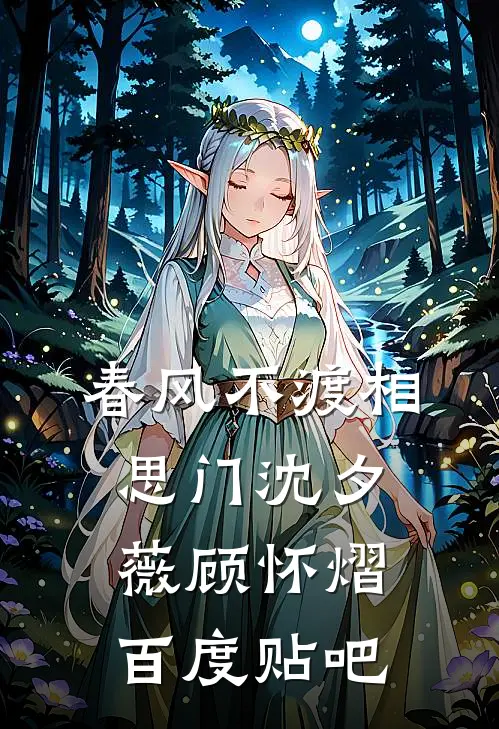 领结婚证当天，女友深情告白前男友完结