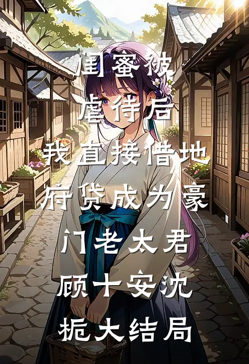 我的病娇姐姐笔趣阁
