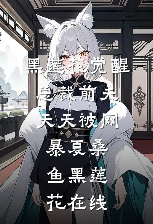 萤火小幻梦大小说免费阅读全文