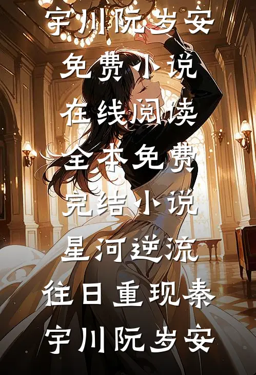 今天也在清朝喂崽未删减版