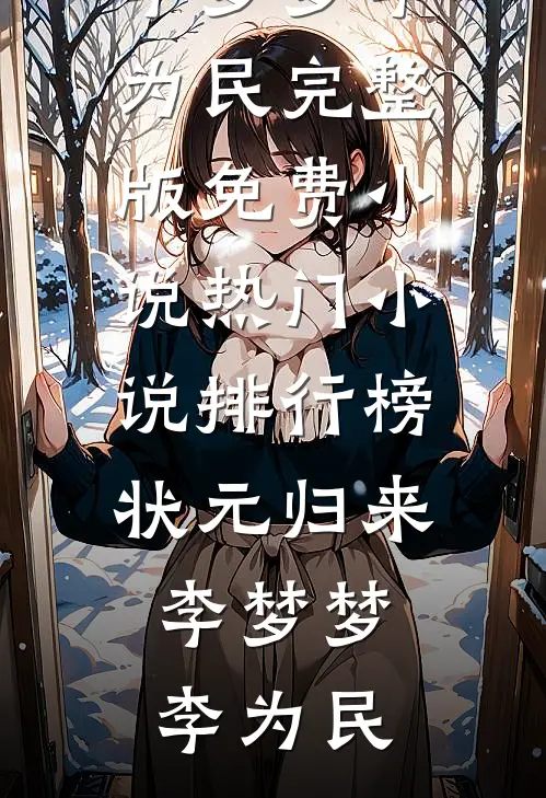 夫君娶公主前也给我留了俩暗卫，可他们是我小跟班啊阿璎陆照结局+番外