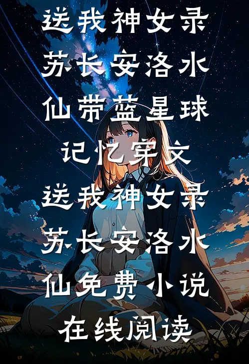 炮灰，但背景硬到系统都惊了小说全文免费阅读