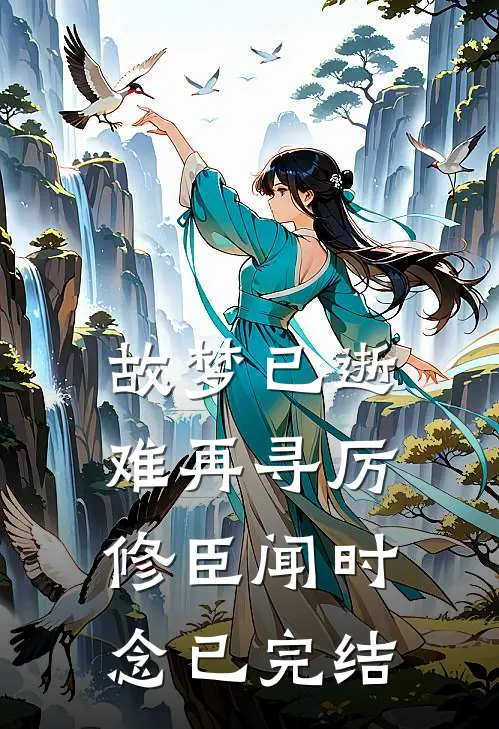 对照组兼祧四房？康巴汉子真香了小说全文免费阅读
