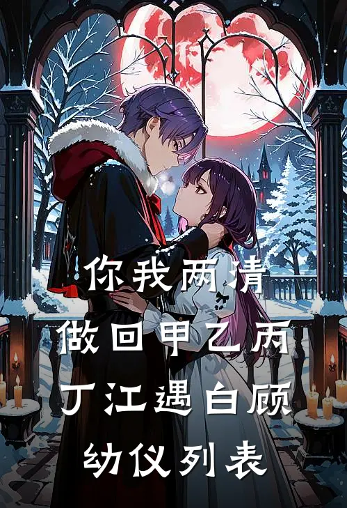 爱意被残忍杀死