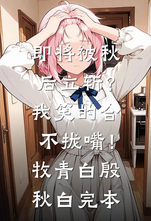 蛇欲缠身