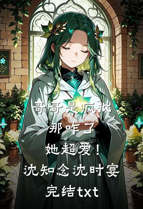 白眼狼儿子为了捞女把我赶出公司