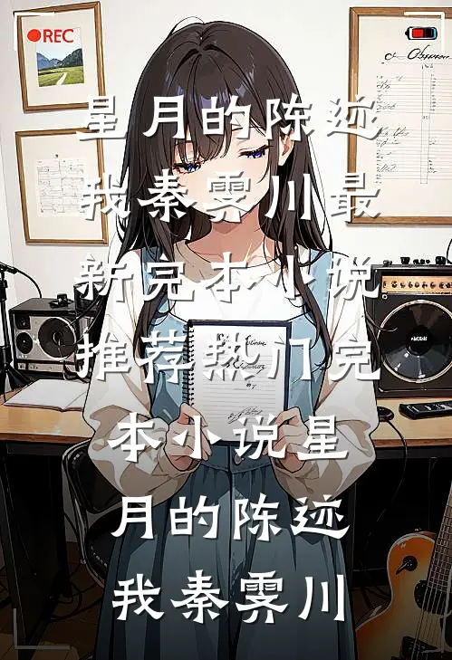 银行办销户，被刁难后我杀疯了全章节