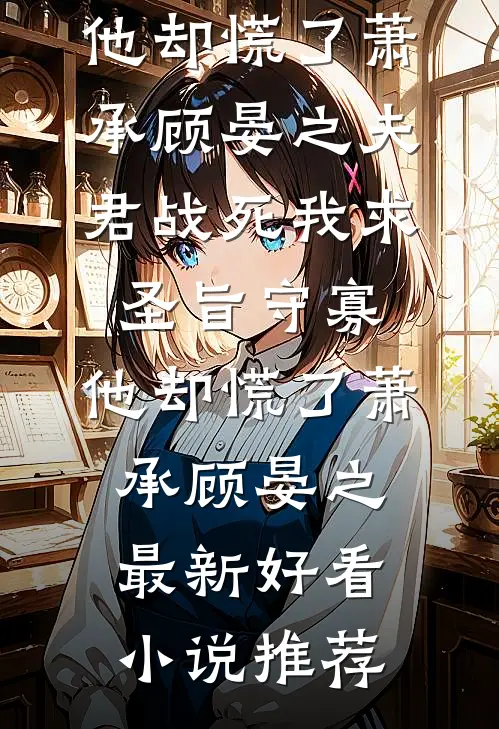 生下极品麒麟宝宝后，我杀疯了完结+番外