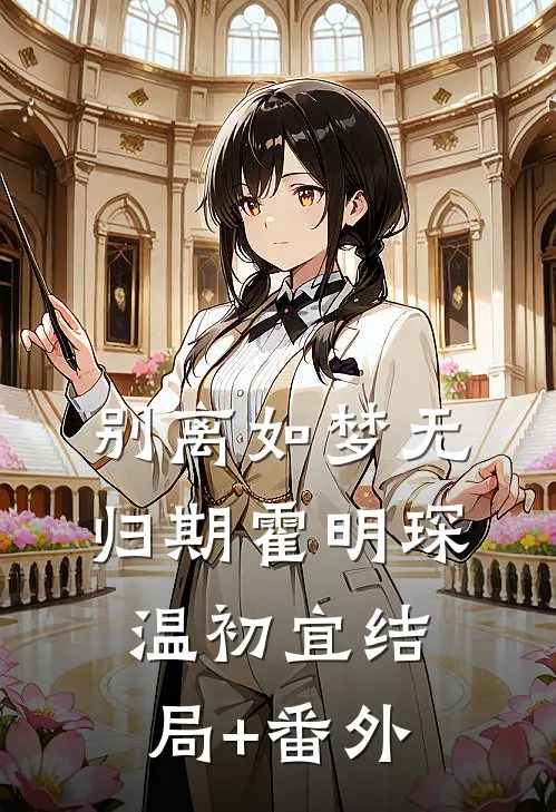 彼岸花开不到的春天抖音热门