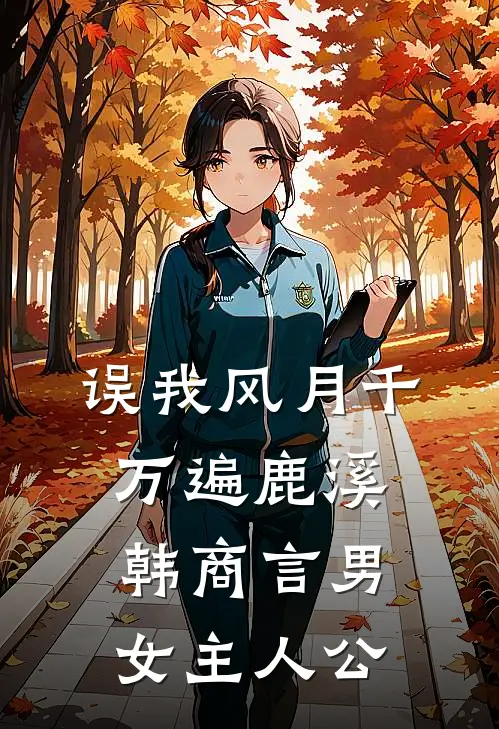 来我家住的奶奶越来越瘦后，我离婚了高口碑