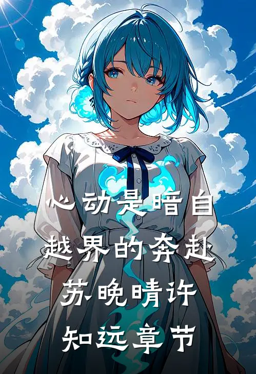 繁华落尽遇归人前文+番外