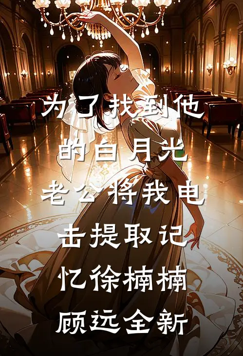贱奴变杀神？系统督促我这样的啦宁凡杨霄全文