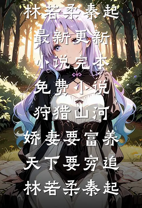 孕六月，老公为做胎教绑架我