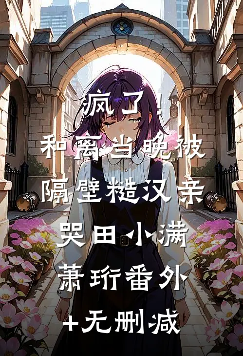 海城月照宜城秋全局