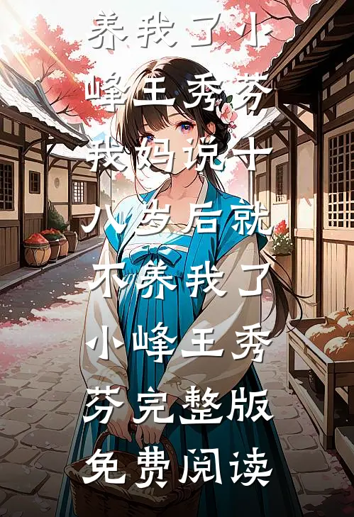 玄幻，我能一键突破全本+番外+后续