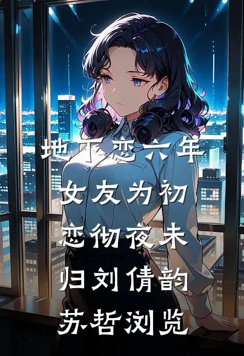 极寒末世之我和古人做交易必读文