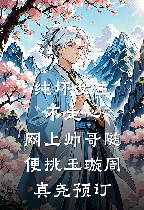 覆水不收意难平陆行舟林清妍后续+全文