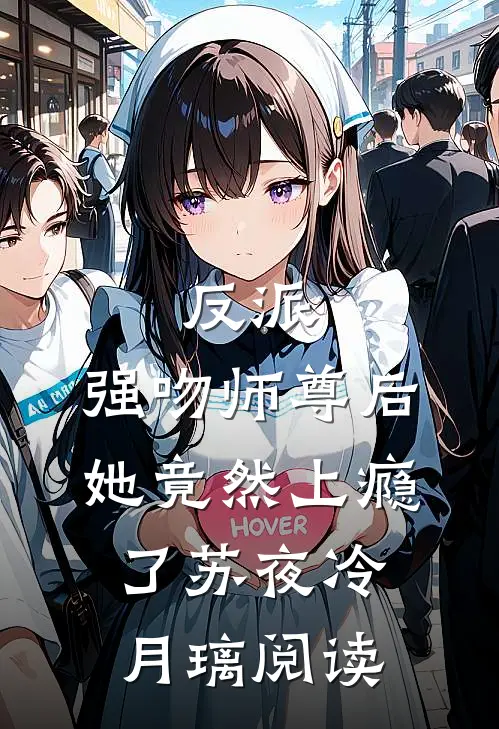 离婚七年，在残疾人鬼屋碰到我，前夫悔疯了无删减+无广告