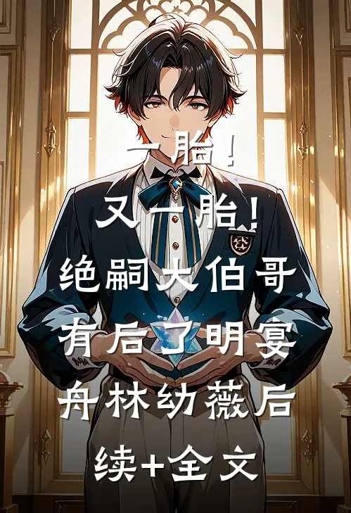 谢别君心再无尔