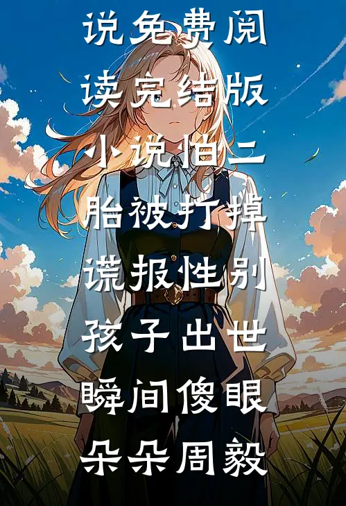 夫君用滑盖棺材偷运外室，我反手打入四十九根镇魂钉