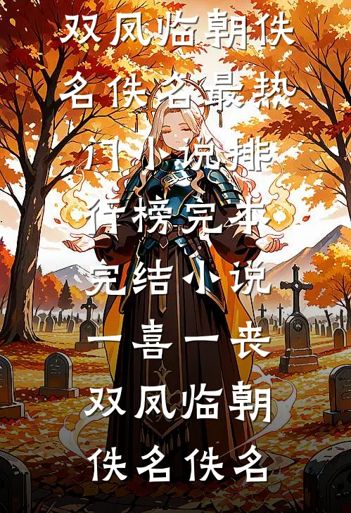 谁与你赏月无明完整文集阅读