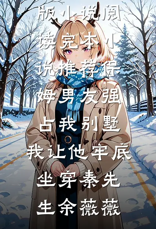 女儿说高考答错一道题，头就会爆炸后续+结局