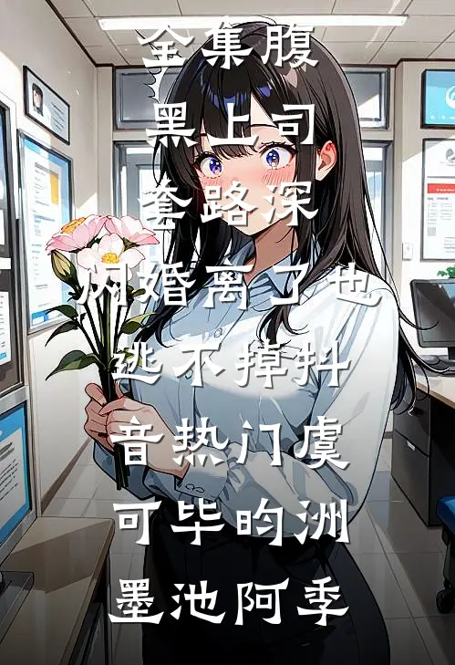 她知云影过千帆完整阅读