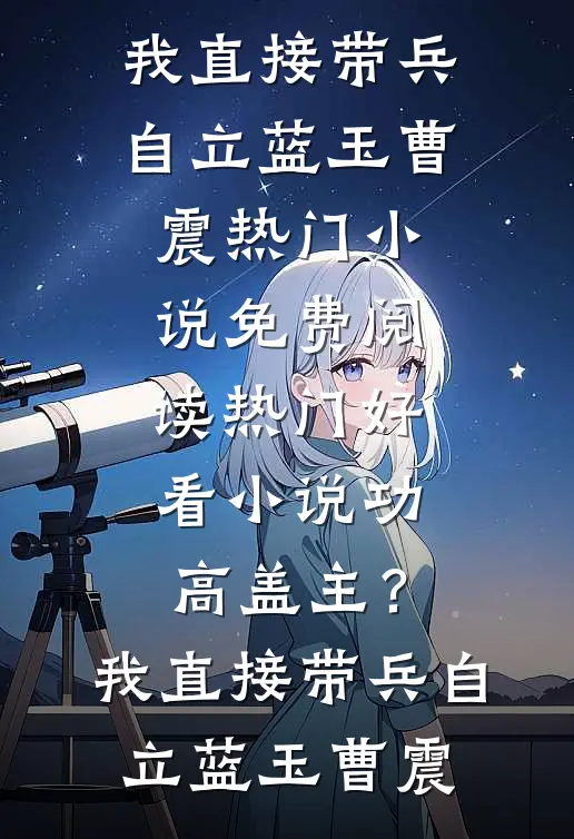 小宫女宠冠后宫无删版