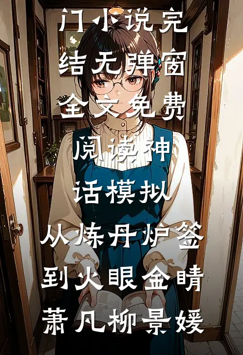 唇唇欲动完结txt