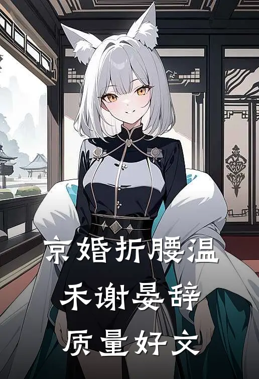你在微光深处小说结局