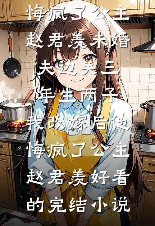 一席幽梦扰清欢姜雪依裴斯年全文免费