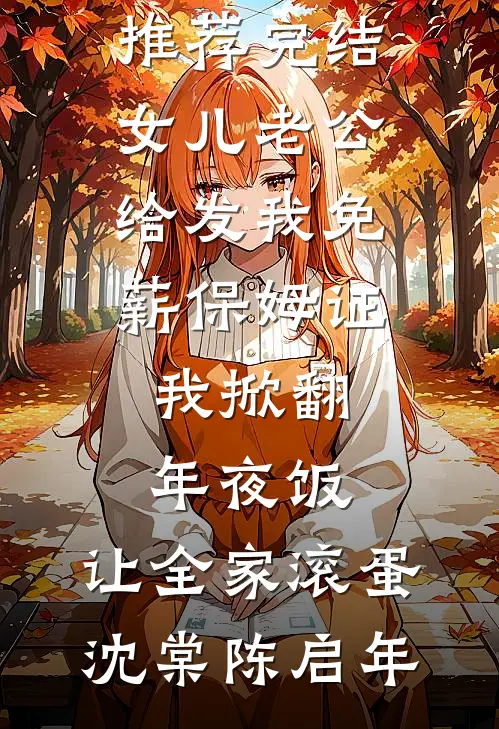 别枝惊鹊故人来