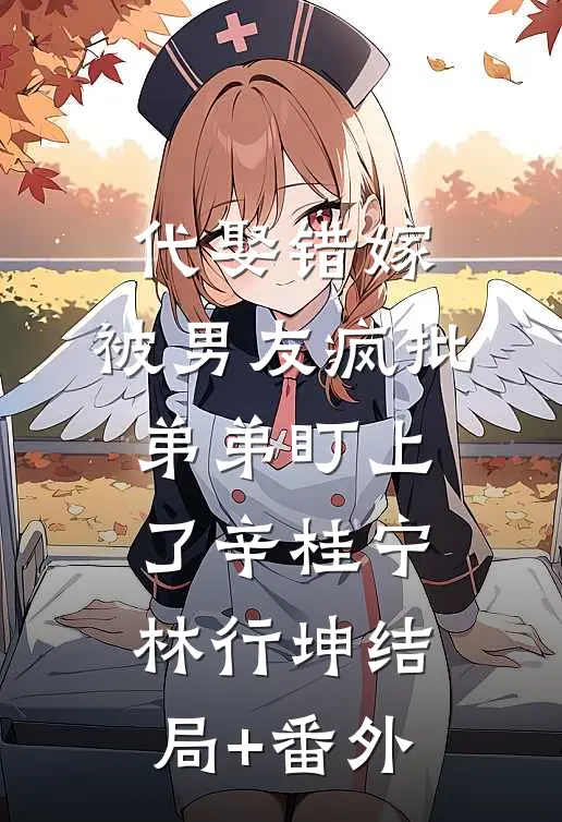 寒裳犹染旧时尘短篇小说阅读