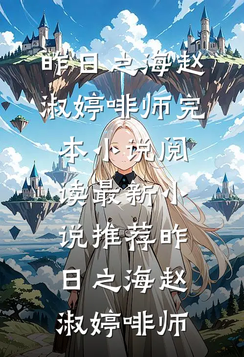 妹妹说贫民窟会拆迁，爸妈就把我活活打死爆款宝藏