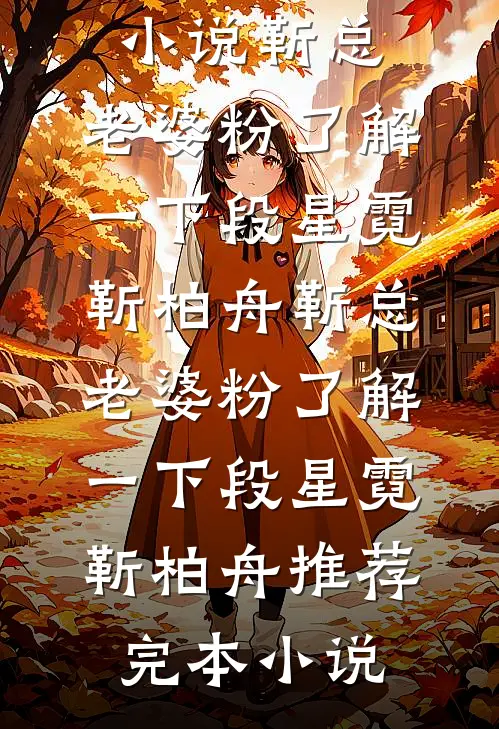让你拍烂片，你拍长津湖全网泪崩在线阅读全本阅读
