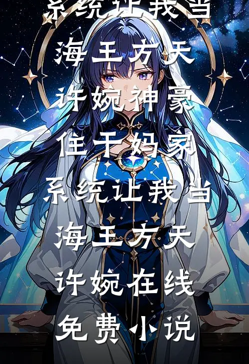 婚不宜迟免费看