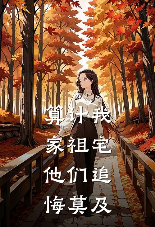 虐杀我猫的熊孩子全家，最后都疯了