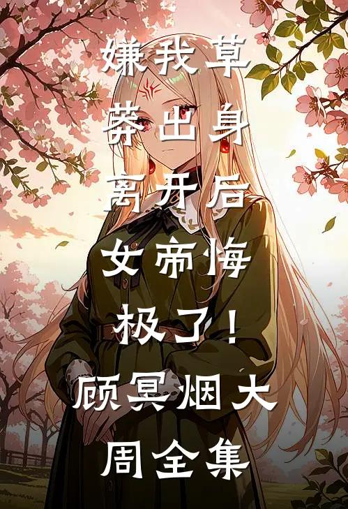 九墟天狱塔叶雄叶青全局