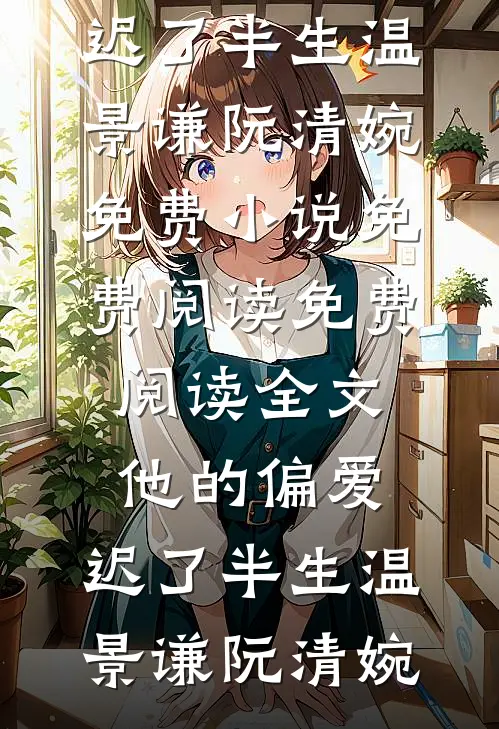 港城不再有晴天全文+番外