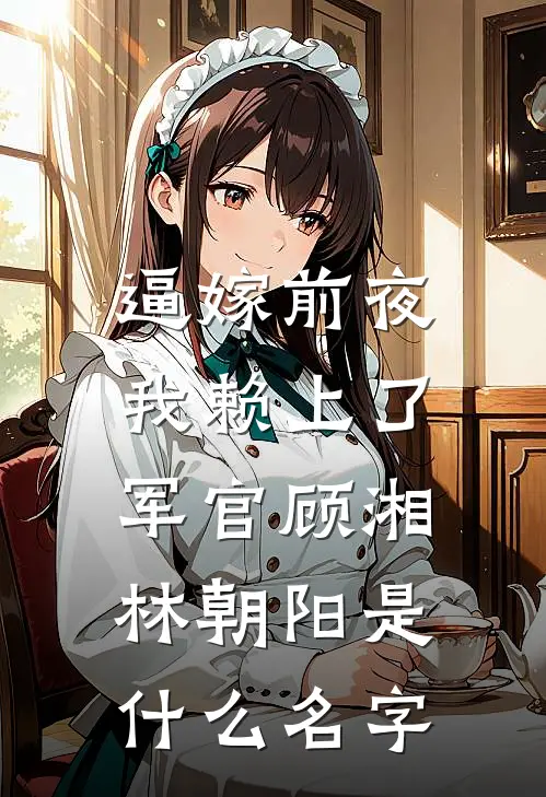 月坠花折