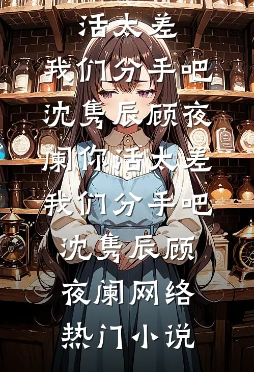 撞破女领导私密，我连升三级江一鸣江云州全文免费