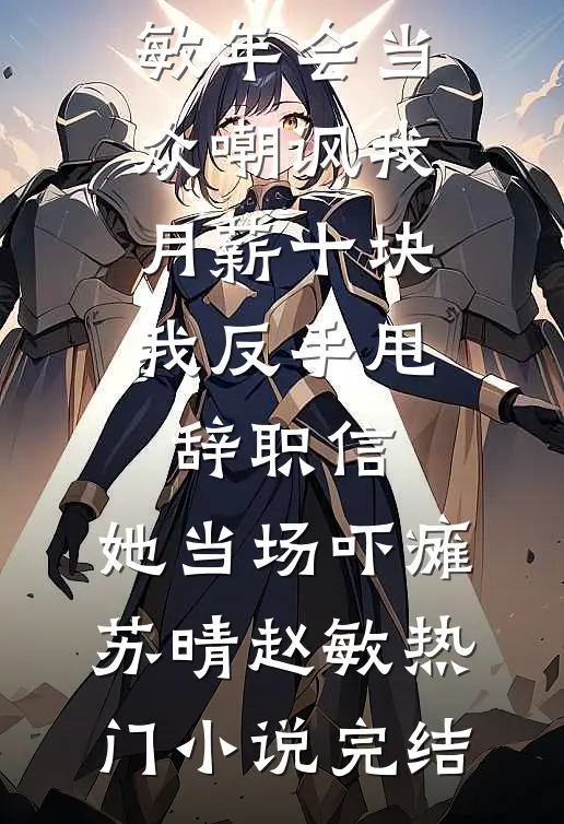 离婚反击