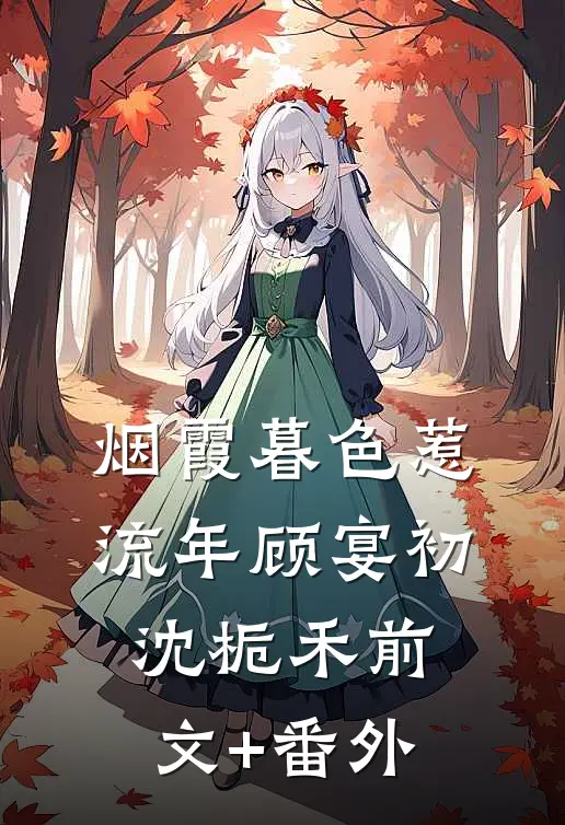 亲吻老婆奖五百万，这奶爸我当定了番外