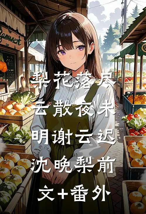 医院实习生将病痛转移到了我身上热门推荐