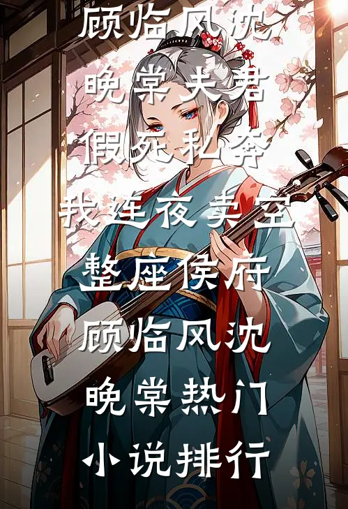 老公逼我净身出户，我亮出千亿身家