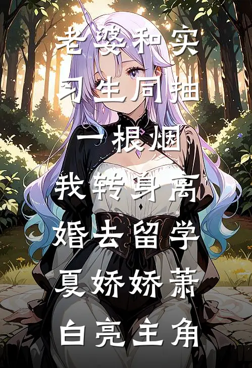 四合院，傻柱快求你爷爷别再打了推荐