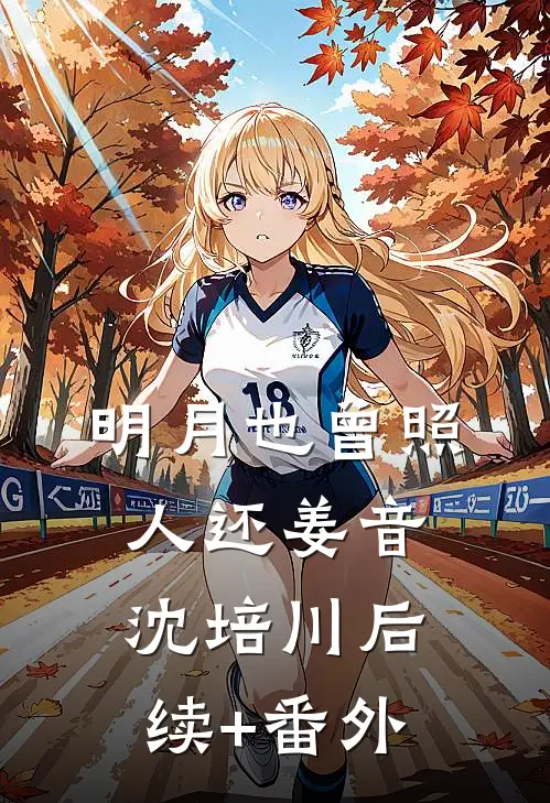 得知我体贴顾家后，女同事命我当她的家庭煮夫小说大结局